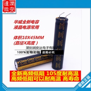 450V33UF�A�����l���輚�LLEDҺ���ҕ늽����33UF450V 10x45