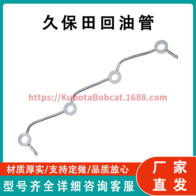 燃油回流 溢流管16271-42502 适用 久保田 V1505 V1305 发动机