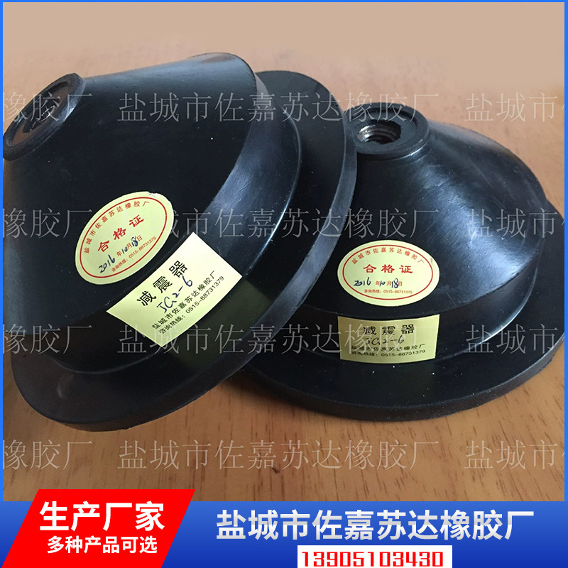 JG型剪切橡胶减震器 JG2-6减震器 减振器