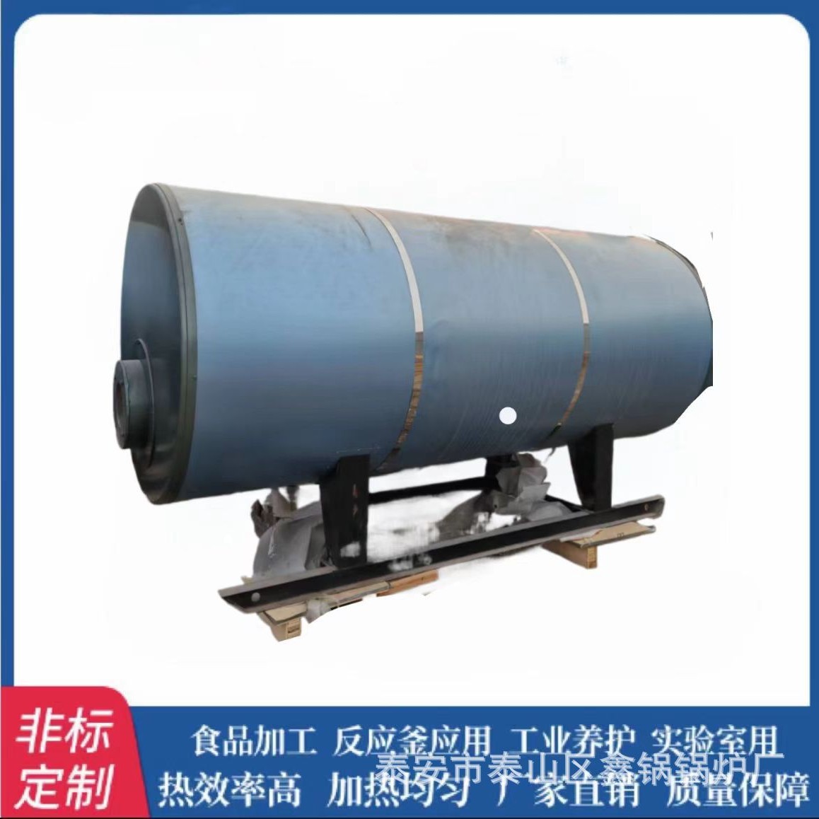 0.5吨豆制品加工蒸汽锅炉 粉条加工 食品机械配套蒸汽发生器