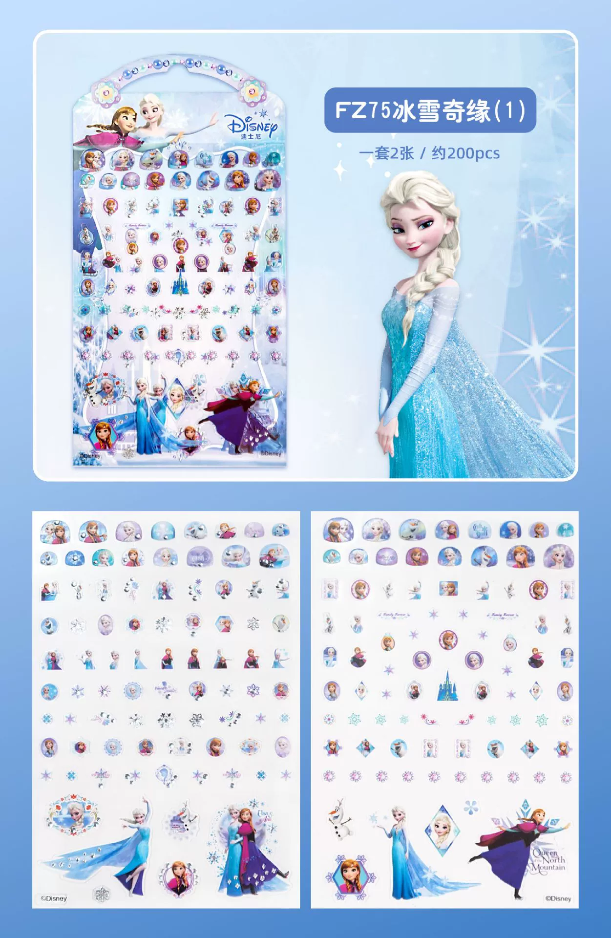 Sticker for princess PVC, cartoon cute stationery, decorations, 200 pieces