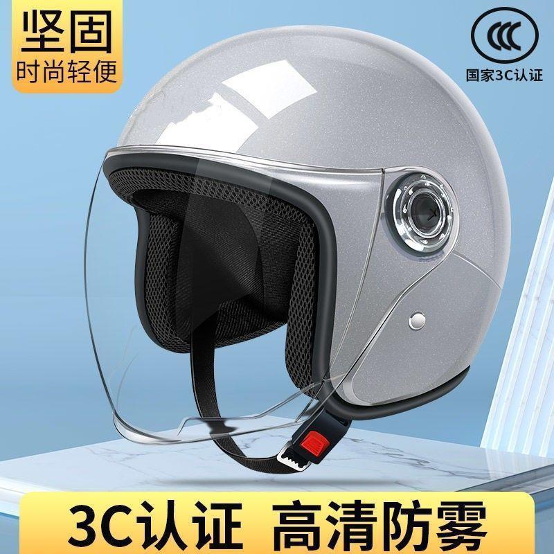 New all-season helmet for both men and women, cold-proof and warm, lightweight motorcycle helmet suitable for electric vehicles