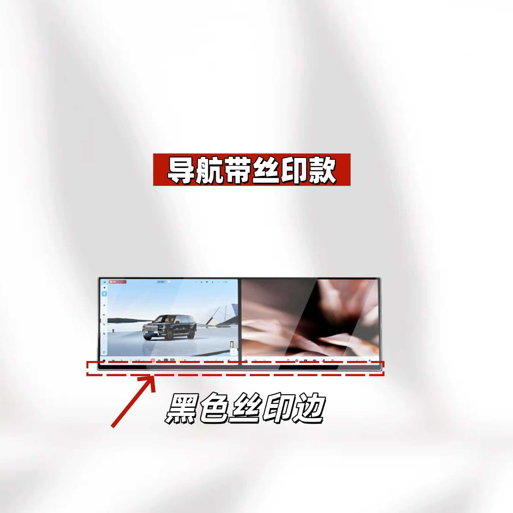 Car interior film – Jike Car Center Console Navigation - for-26-zeekr-9xultra-navigation-four-side-silk-screen-hd-tempered-film