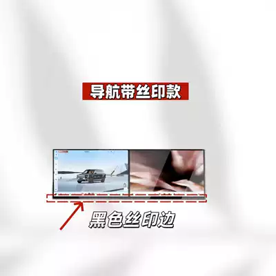 Car interior film – Film Interior Supplies - suitable-for-26-models-of-ji-krypton-9xultra-version-navigation-four-sided-silk-screen-high-definition-tempered-film