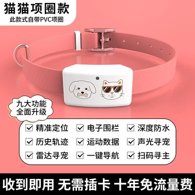 Chong Yue Yue Pet GPS GPS Locator - cat-collar-pink-19-33cm