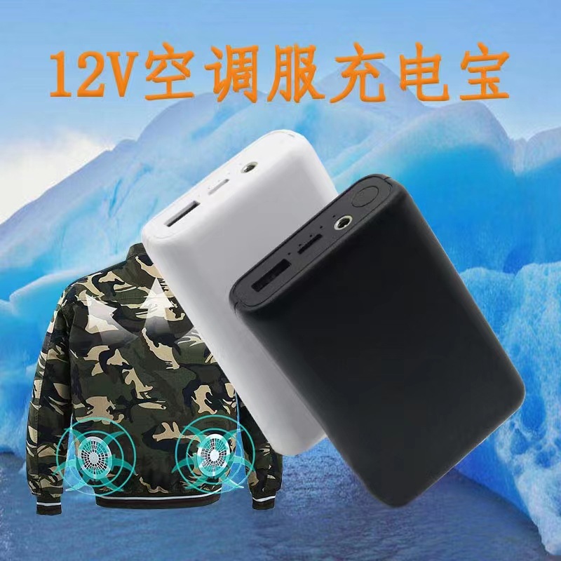 批发发热服锂电池10000mah16000mah20000mah带4档调节大容量充电