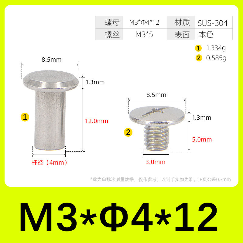 304 ステンレス鋼義母リベットドットロックネジナット台帳ネイルフォトアルバムネイル義母リベット 1.6M5|undefined