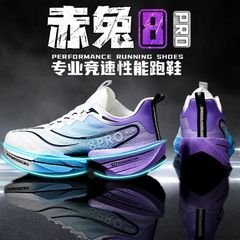 赤兎8PRO蛇年限定炭素板ランニングシューズ男性トレーニング専門スピード滑り止め小中学生スポーツシューズ
