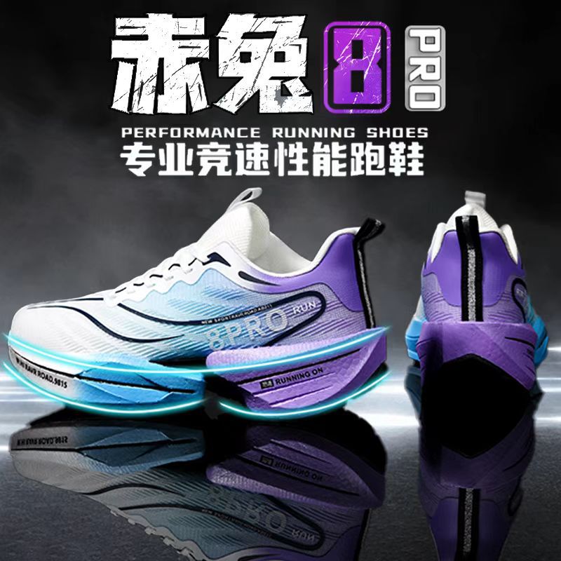 Chitu 8PRO Snake Year Limited Carbon Board Zapatillas para correr Entrenamiento para hombres Carreras profesionales Calzado deportivo antideslizante para estudiantes de primaria y secundaria