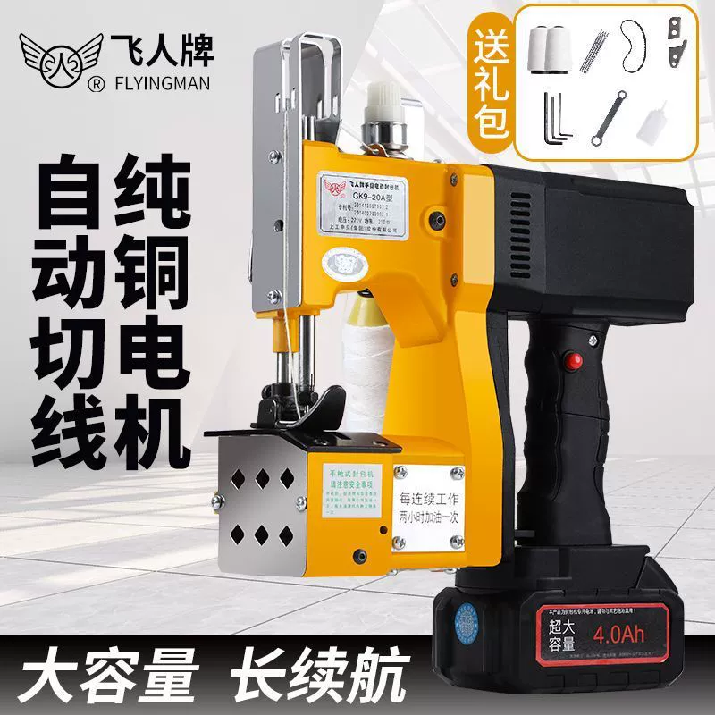 Немецкая импортная беспроводная машина для запайки мешков Feiren, портативная маленькая упаковочная машина, машина для запайки тканых мешков, рисовых мешков, электрическая швейная машина