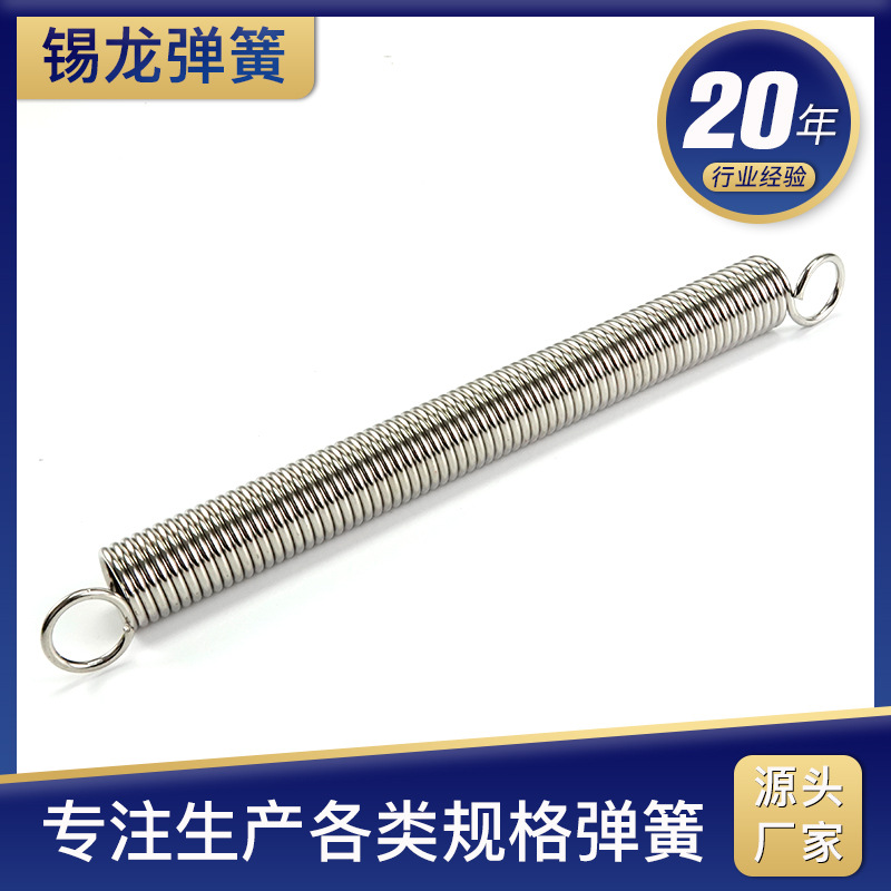 厂家定制弹簧圆柱双钩拉伸回位不锈钢拉簧自行车机械烤箱拉力弹簧