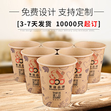 一次性纸杯加厚纸杯 广告纸杯广告杯 纸杯现货
