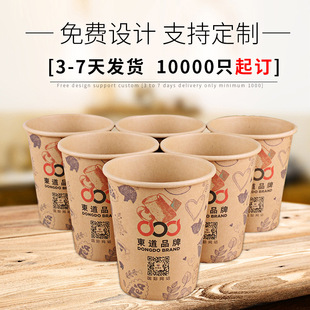 Disposable Paper Cup Thickened Paper Cup Advertising Paper Cup Advertising Cup Paper Cup in stock