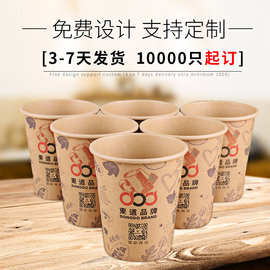 一次性纸杯加厚纸杯 广告纸杯广告杯 纸杯现货