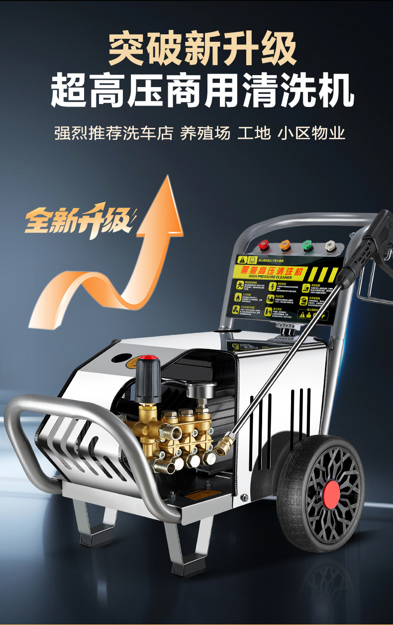 Car washing machine high pressure water gun household 220V cleaning machine powerful washing machine high power water pump