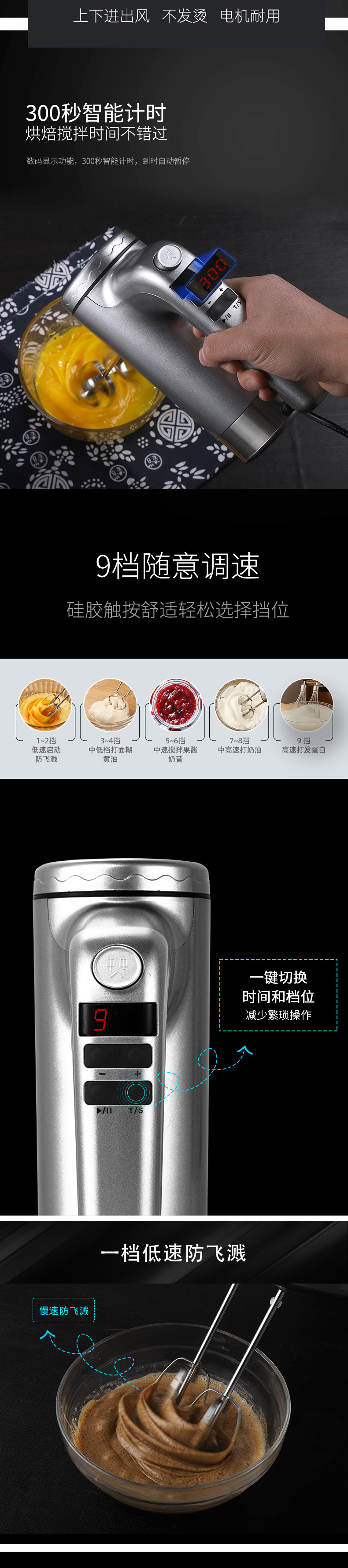 打蛋器