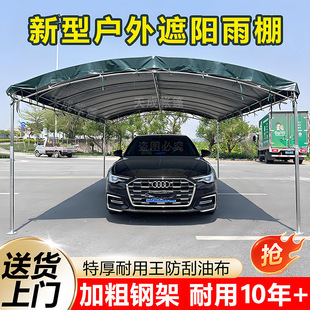 Outdoor Parking Awning, Rain Shelter, Car Tarpaulin, Banquet Tent, Thickened and Reinforced Sunshade, Breeding Stall, Food Stall