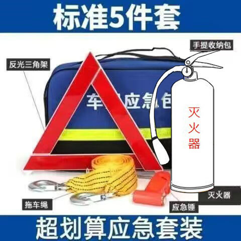 車の緊急医療キット車の安全バッグポータブル自動運転機器車の応急処置ツールセット卸売|undefined