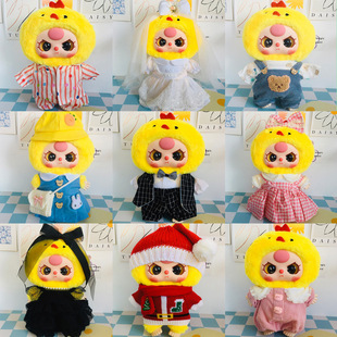 Only baby clothes] baby three years old about 400 plush doll doll cute series plush blind box clothes change
