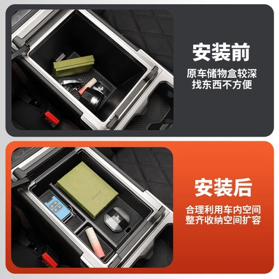 Armrest box — models of Jetour Traveler C-DM
