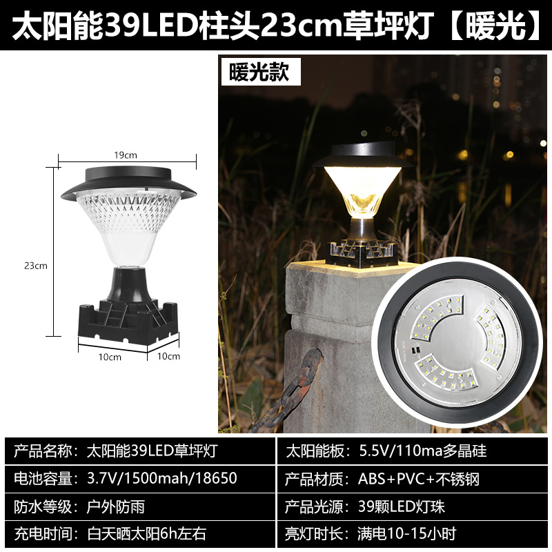 39LED 잔디 램프 오명 [따뜻한 빛]]