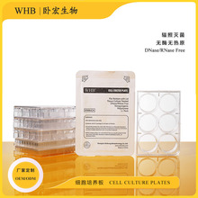 WHB细胞培养板6 24 12 96 48孔板稀释细菌细胞培养板测荧光发光板