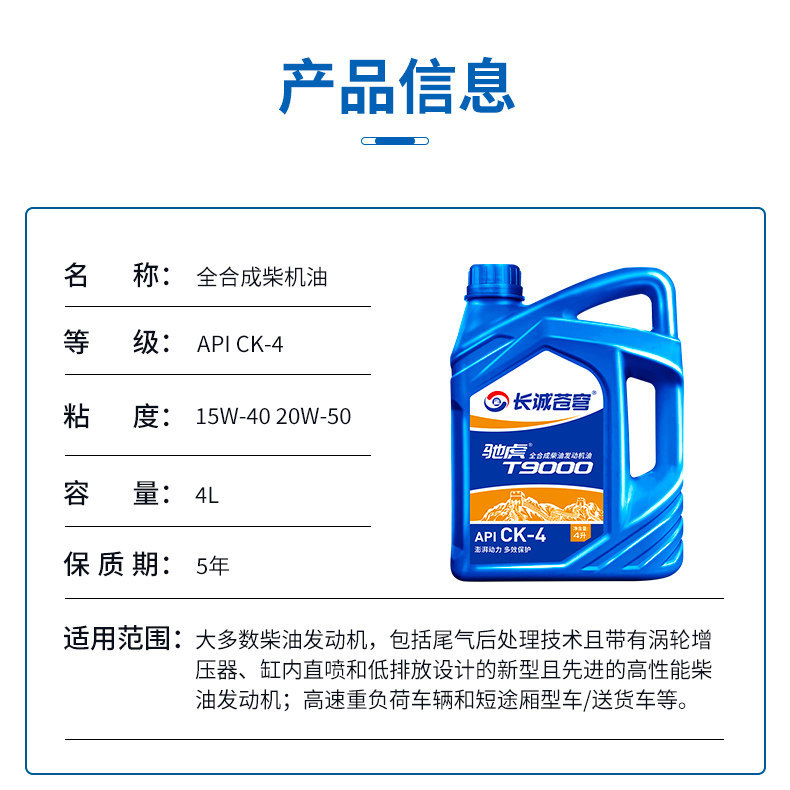 Suitable for genuine fully synthetic diesel engine oil, other 5W-40 agricultural vehicle and truck CF-4 diesel engines