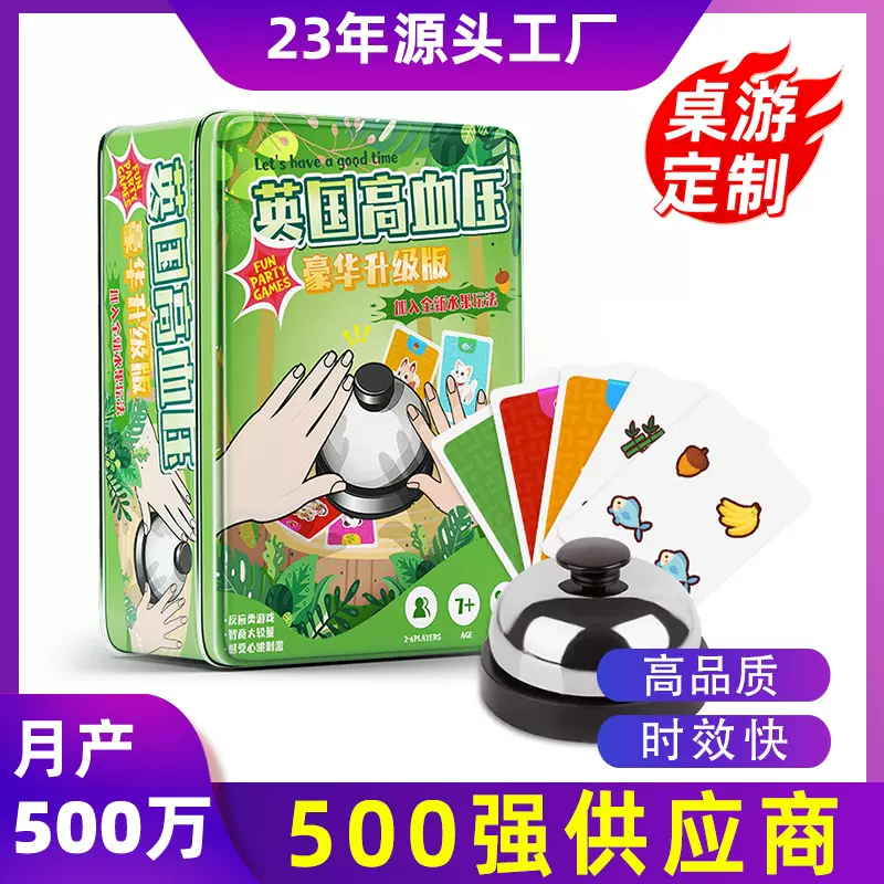 外贸铁盒桌游卡片卡牌定做跨境互动儿童游戏配件桌游套装定制厂家