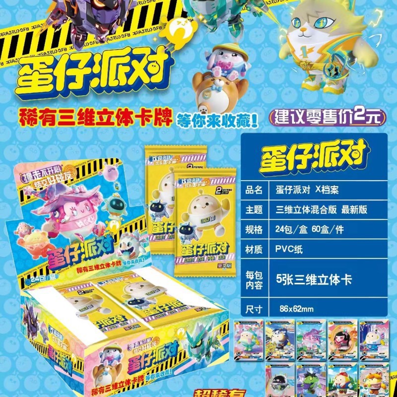 068 단자이 120개의 입체카드가 24팩으로 구성된 박스