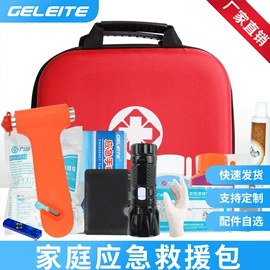 其他救生器材;医用包;急救箱、急救包