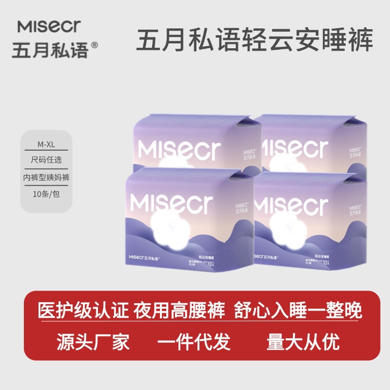 Пижамные штаны May Private Language Light Yun 'an, 10 штук, M/L/XL, легкие и сухие