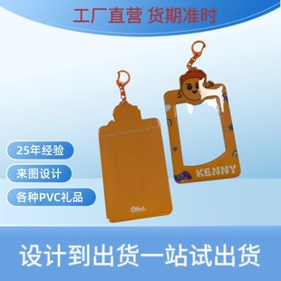 Source Manufacturer Customized Pvc Card Holder Voltage Photo Holder School Bag Identification Card Holder Card Holder Anime Pvc Card Holder