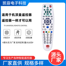 适用U互动广东有线遥控器/广东广电网络数字电视高清机顶盒遥控器