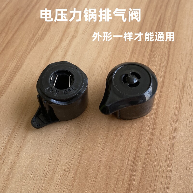 Hemisphere electric pressure cooker exhaust valve accessories valve universal pressure limiting valve vent pressure valve valve cap heavy hammer