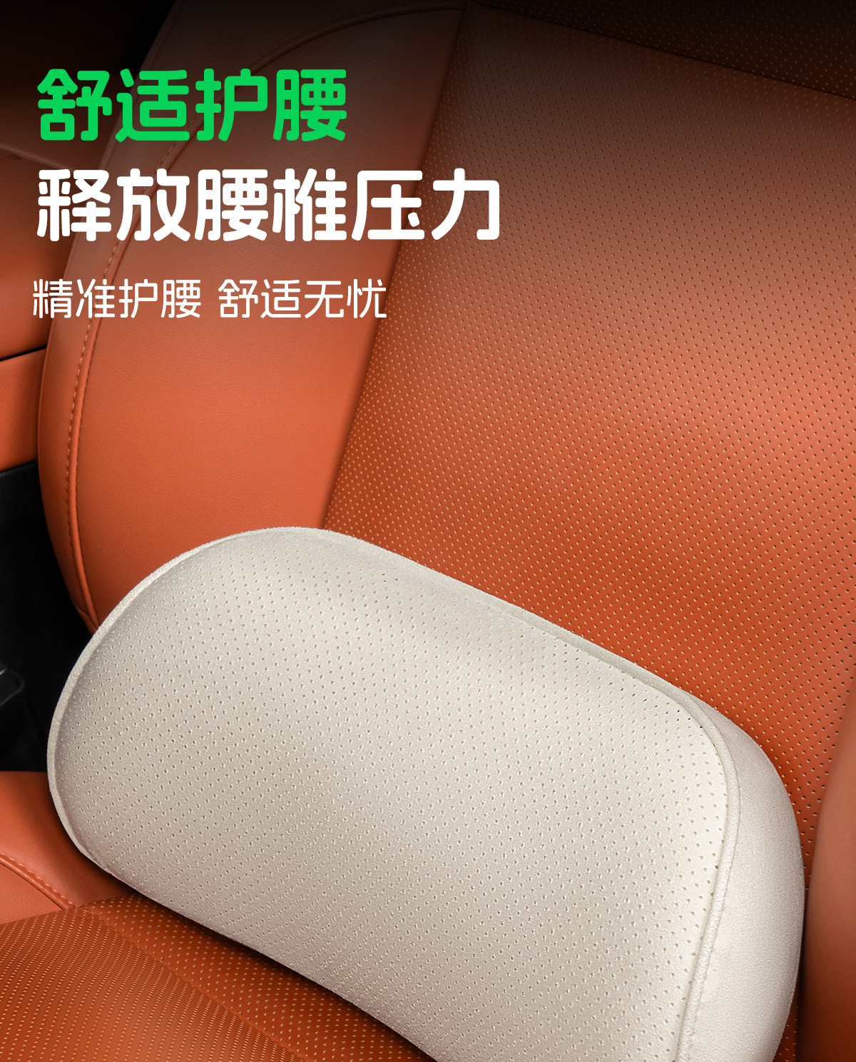 Suitable for Nio Firefly Car Suede Lumbar Support Cushion