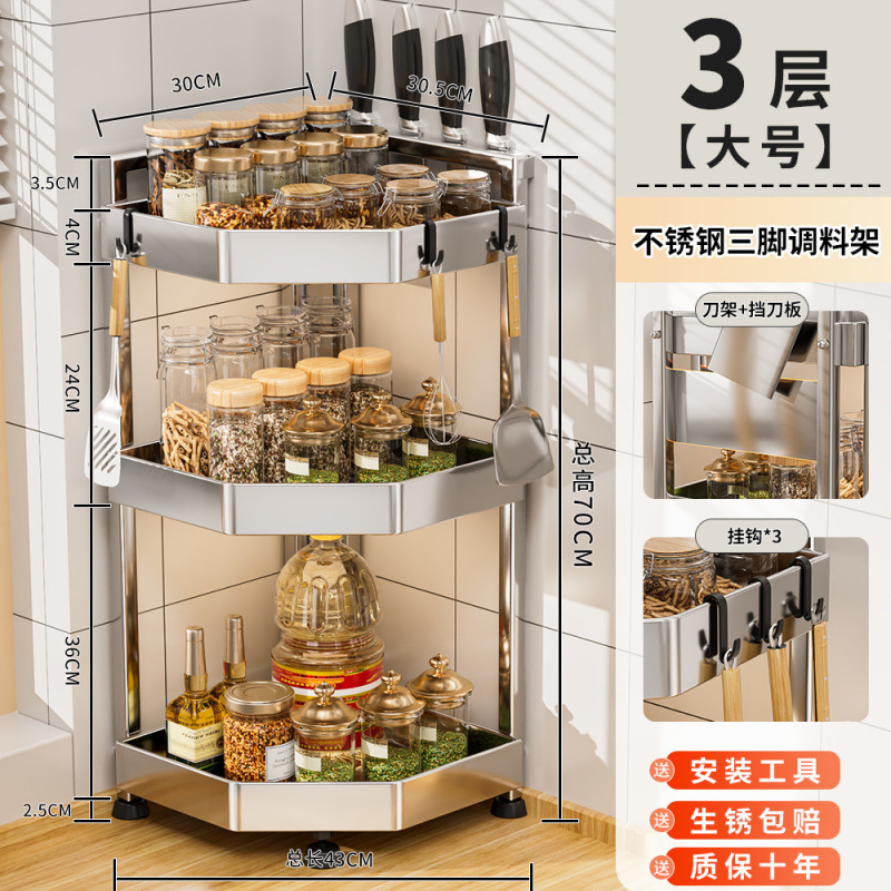 スパイスラック家庭用多機能コーナーステンレス鋼キッチンコーナーメザニンラック三角形スパイス収納調味料|undefined