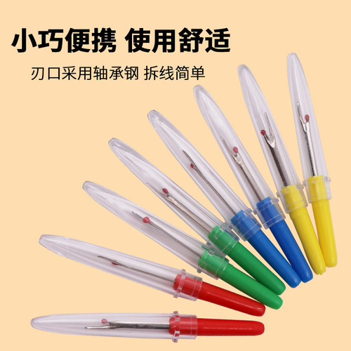 Cross-stitch seam ripper, seam head ripper, manual mark remover, thread picker, hand sewing accessory tools