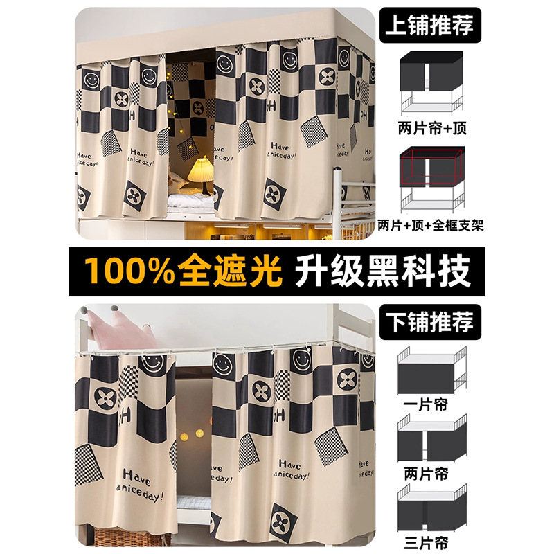 Dormitorio de estudiantes universitarios fuerte cortina de cama de sombra dormitorio superior cortina de sombra masculina cortina de cama femenina cortina de tela gruesa cortina de cama