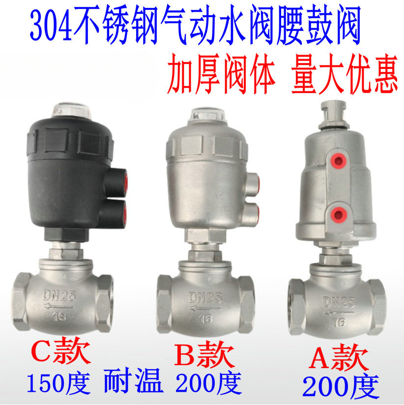 304不锈钢气动腰鼓阀T型角座阀高温蒸汽快速切断气控阀干燥机水阀