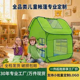 帐篷;游戏屋/球池;天幕