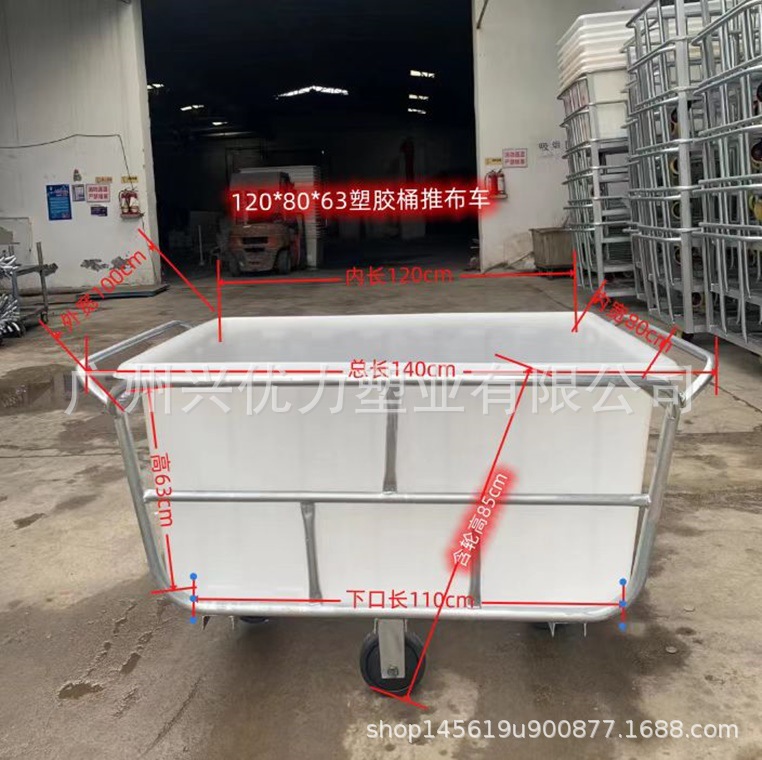 现货供应：服装厂用方形塑料筐推布车/配铁架可移动四轮手推车
