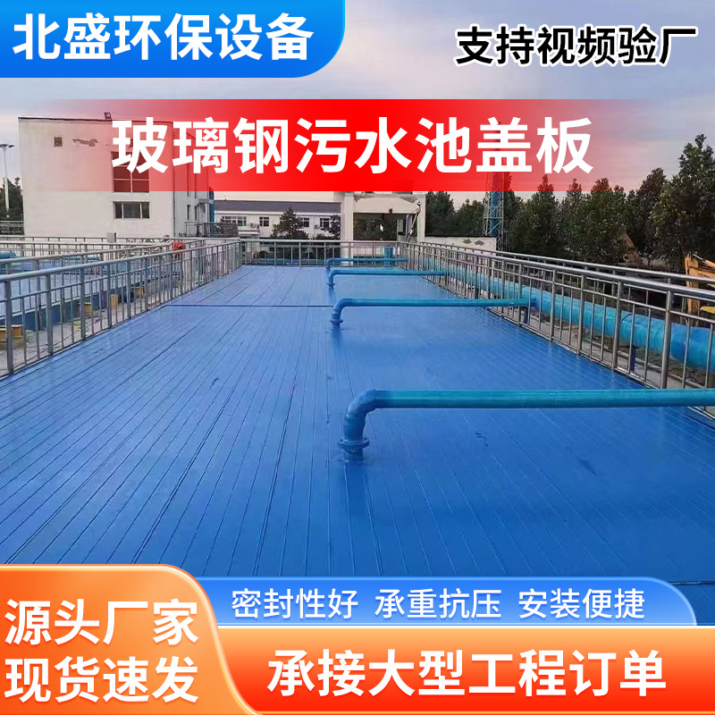 玻璃钢污水池盖板废气集气罩地沟盖玻璃钢弧形盖板蓄水池拱形盖板