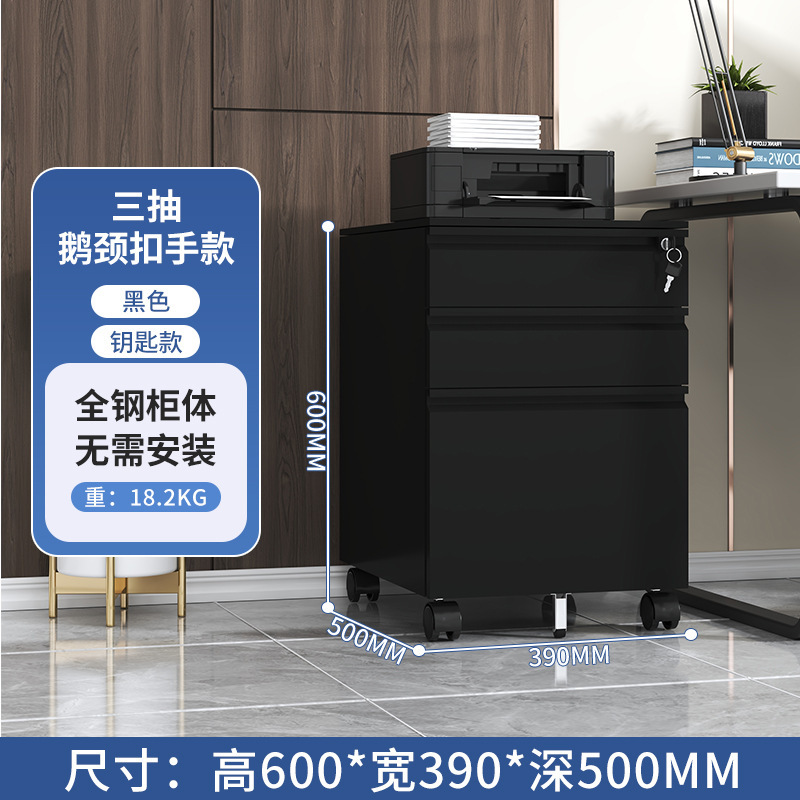 Amazon Hot Vending Mobile Cabinet Desk Cabinet puede ser removible archivos y archivos armario pequeño gabinete fábrica