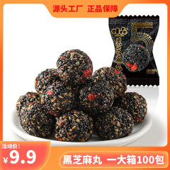【9.9元100パック】妊婦向け黒ごまカジュアルスナック、すぐに食べられる甘い甘い伝統菓子0ショ糖Z