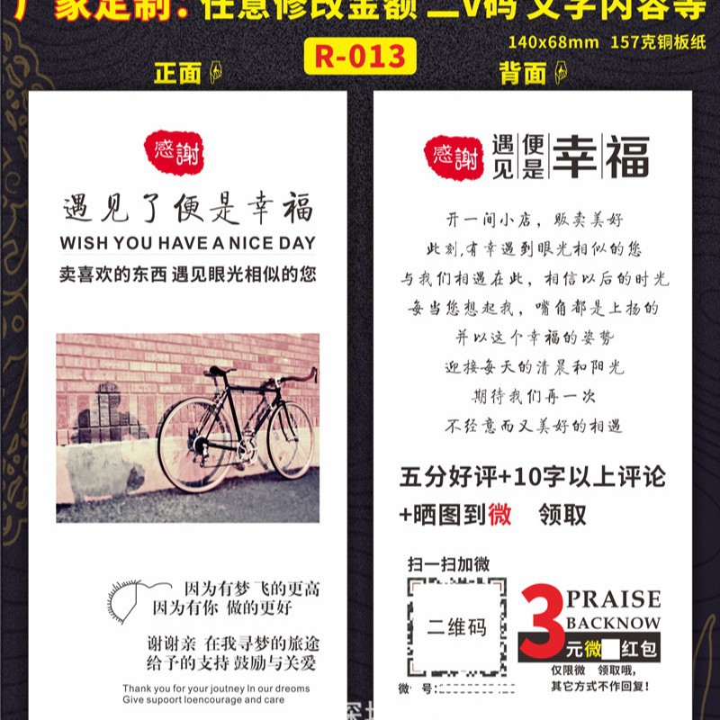 售后卡定 制明信片感谢信歉意卡好评晒图评论卡定 制设计厂家印刷