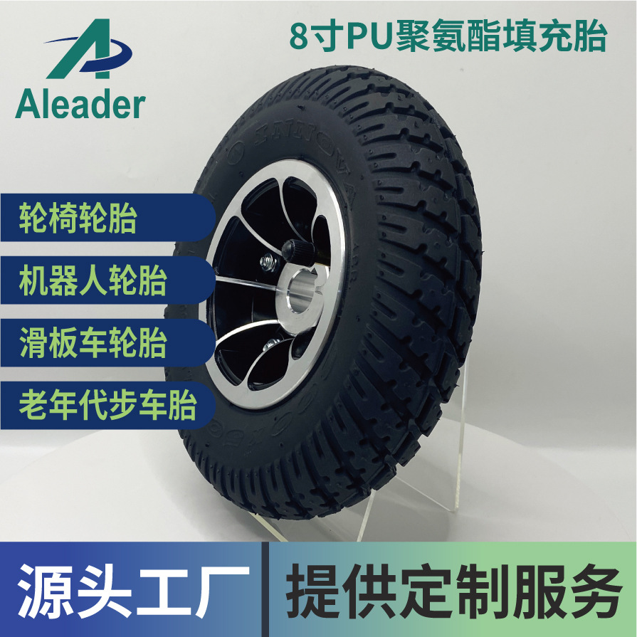 200X50气胎填充胎Aleader领昕PU聚氨酯免维护耐磨耐扎实心填充轮