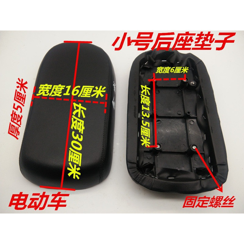 防水电动自行车后座垫电瓶车后坐垫座子锂电后座板垫配件直销|undefined