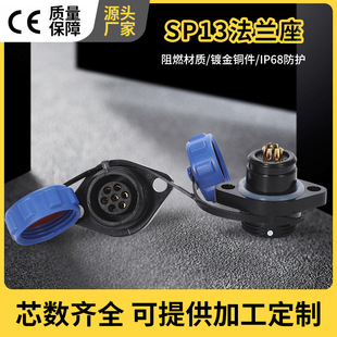 Source factory in stock SP13 flange seat aviation plug industrial waterproof round connector series plug wholesale