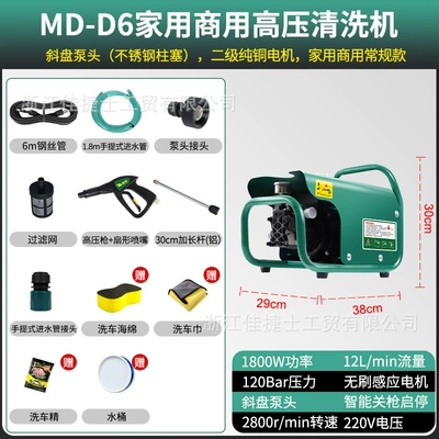 Modun home car commercial car Car washing machine - 220v-secondary-all-copper-motor-15kw120kg-12l-flow-md-d6-household-commercial