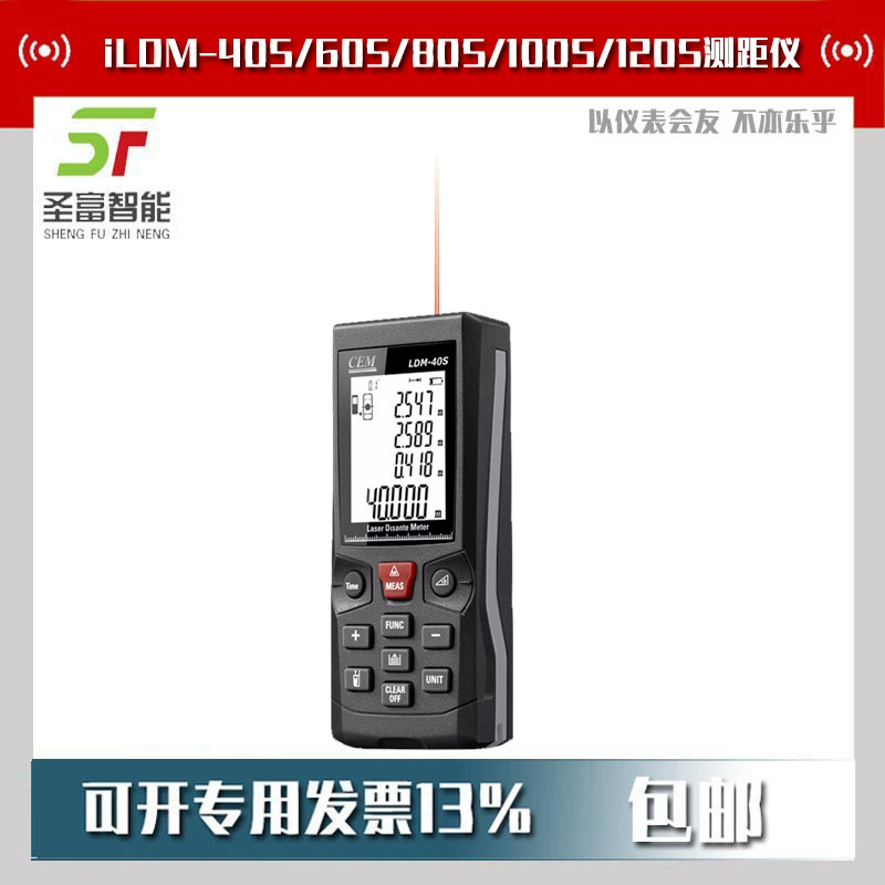 iLDM-40S/LDM-60S/LDM-80S/LDM-100S/LDM-120S лазерный дальномер